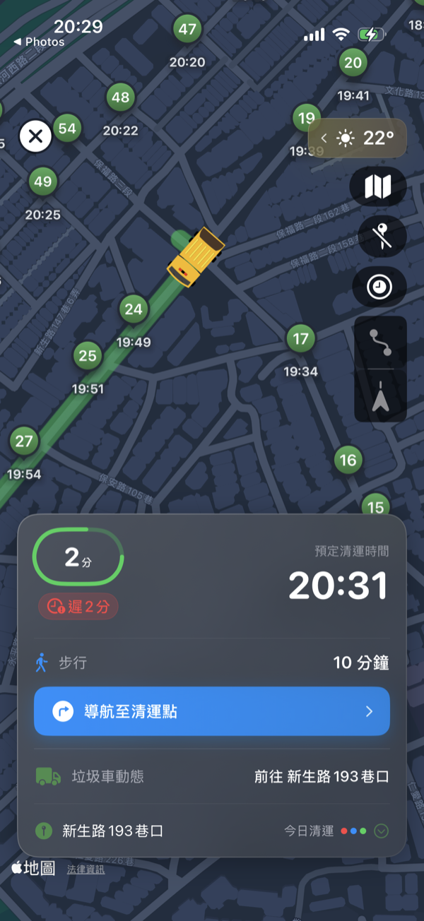 垃圾車追蹤畫面 - GPS即時定位追蹤