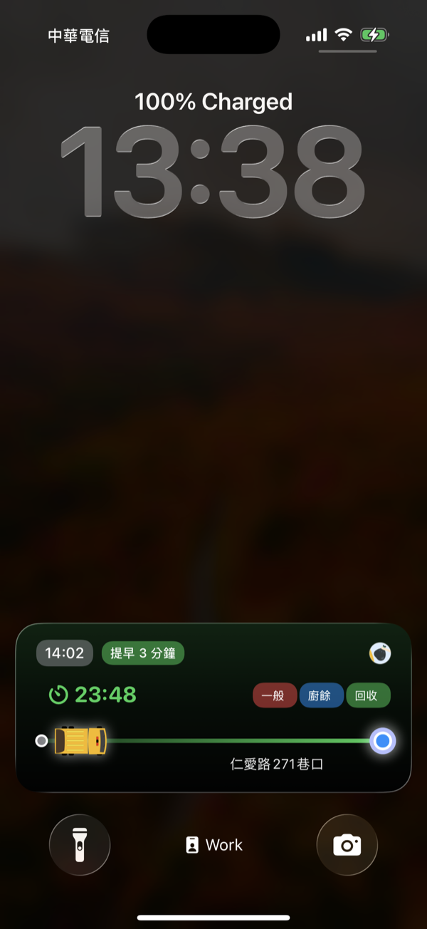 Dynamic Island支援 - 垃圾車即時狀態顯示