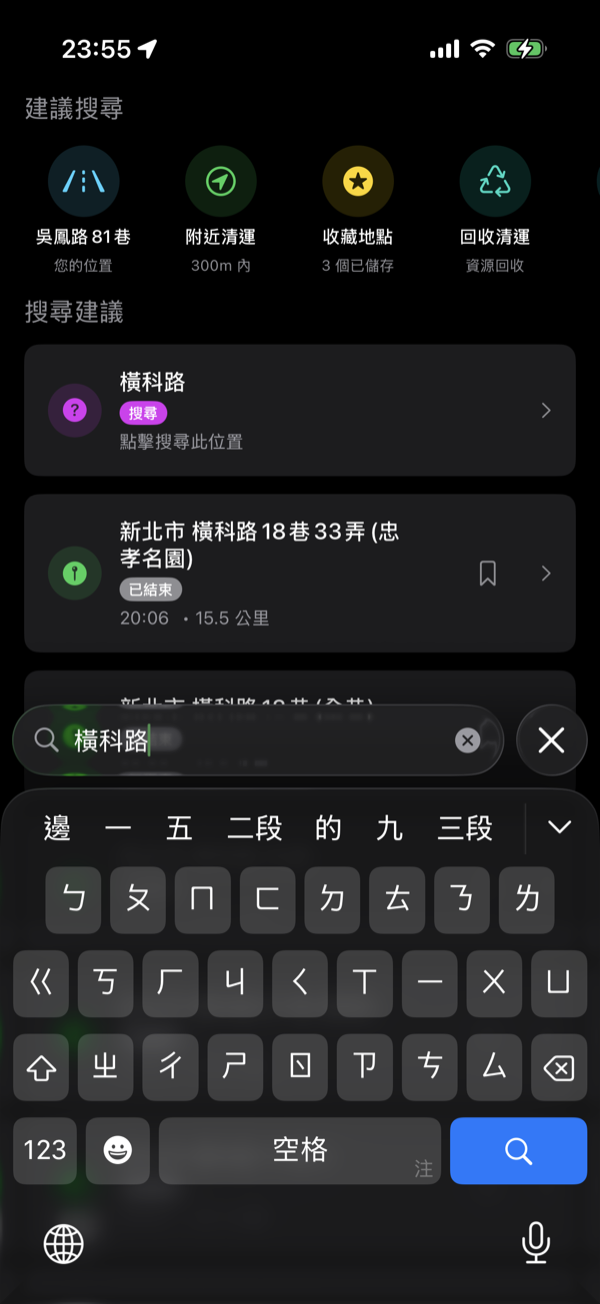 地點搜尋功能 - 快速查找垃圾收集點