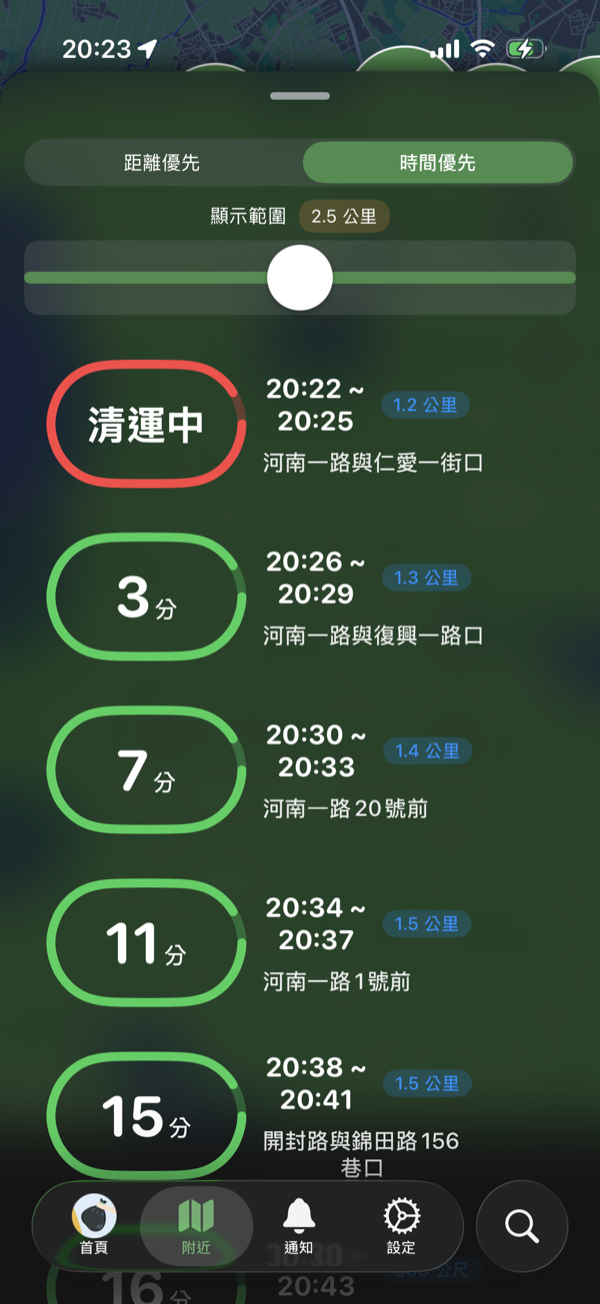 垃圾車路線顯示 - 完整路線資訊