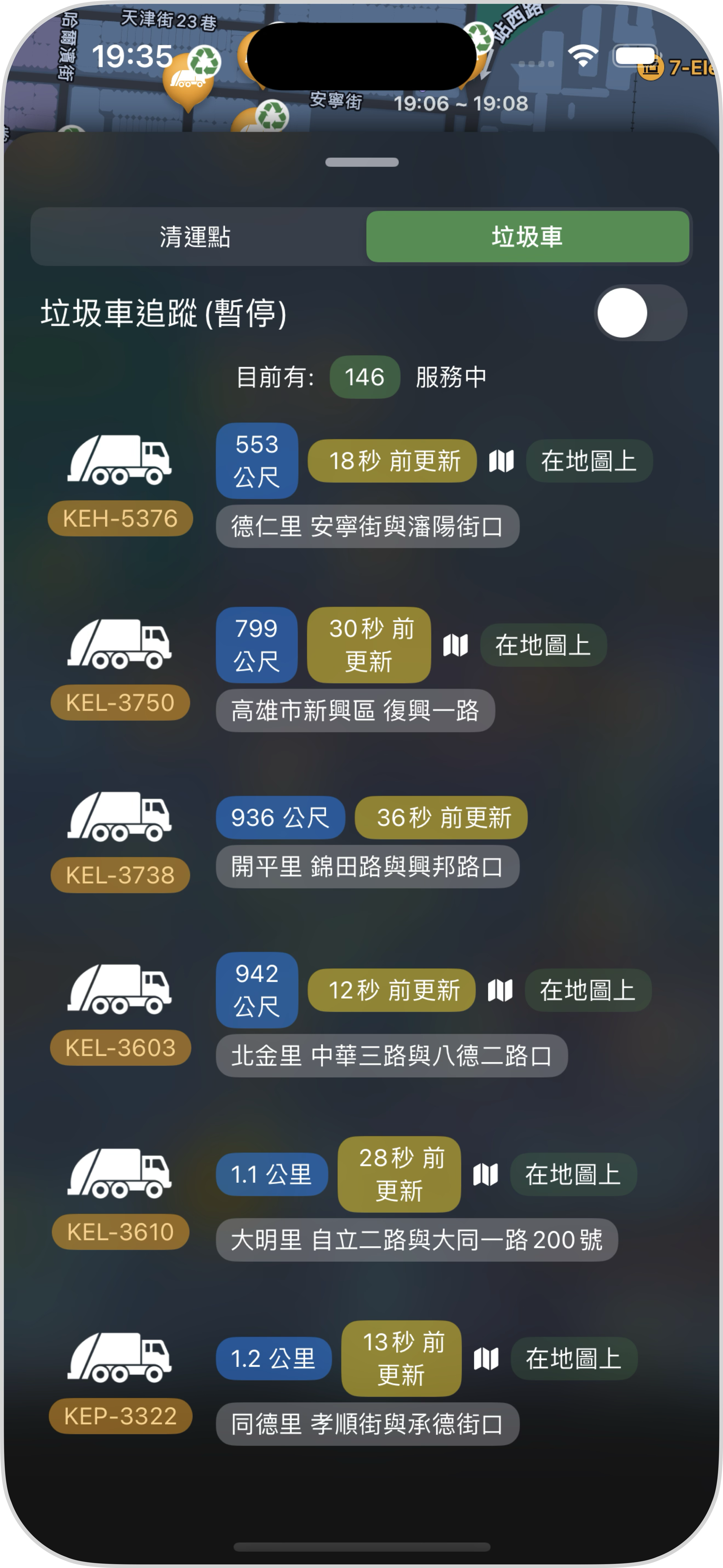 垃圾車追蹤畫面 - GPS定位顯示多輛垃圾車同步追蹤功能