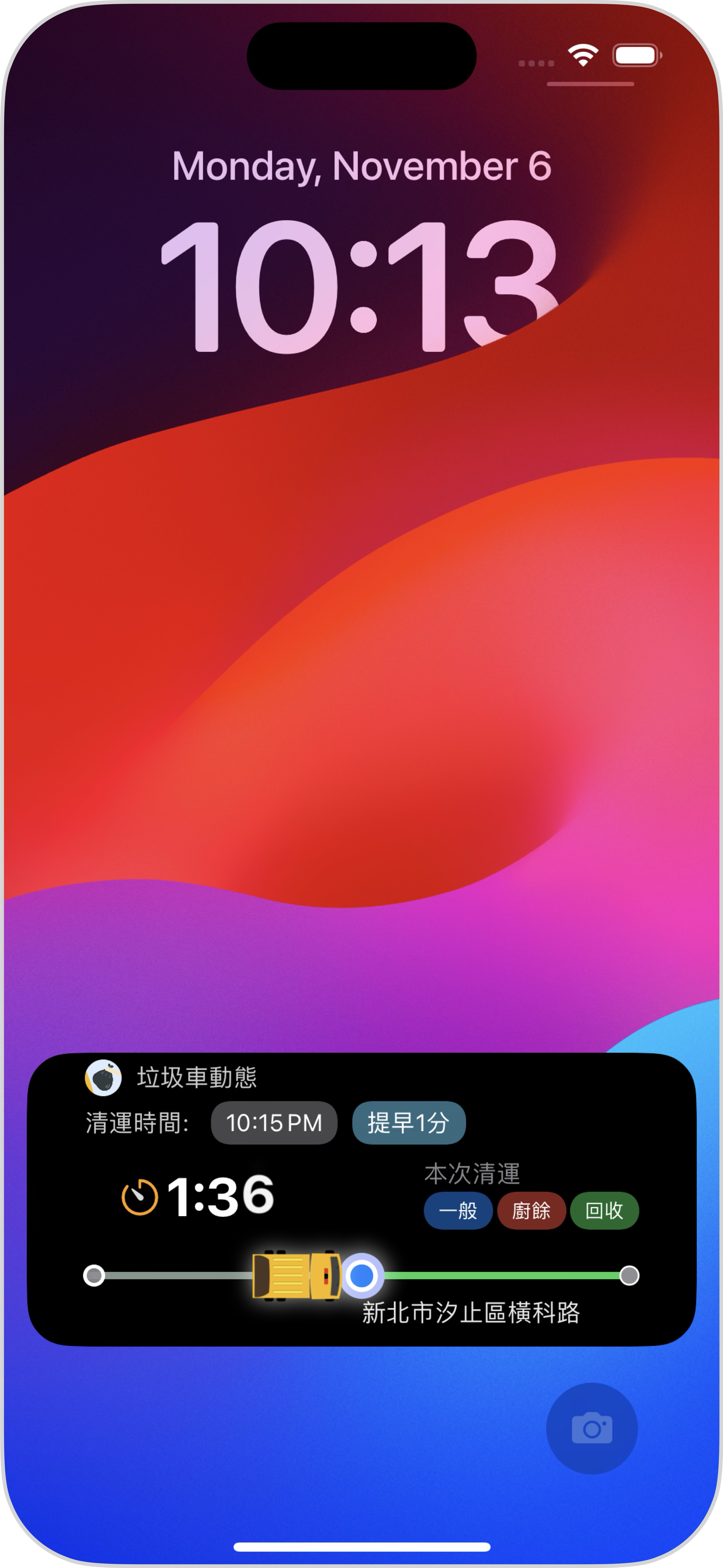智慧提醒通知設定 - 自訂垃圾車到達時間推播通知功能